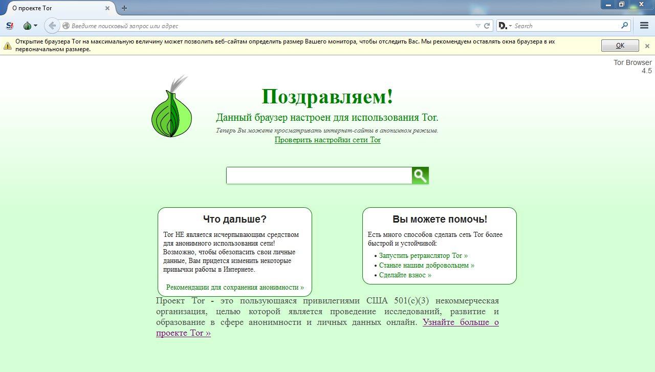 браузер тор на андроид скачать на русском с официального сайта hydraruzxpnew4af